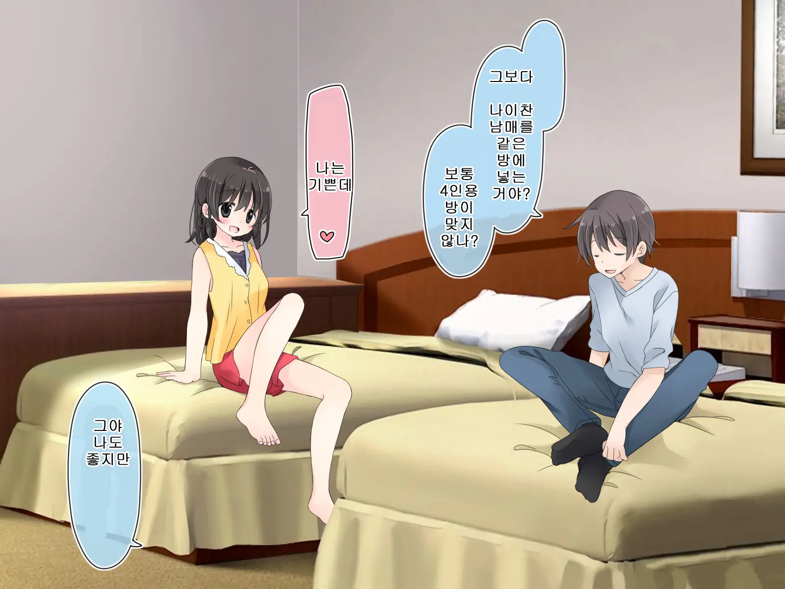 Aru Kyoudai No Dare Ni Mo Ienai Ecchi Na 5-Nenkan.